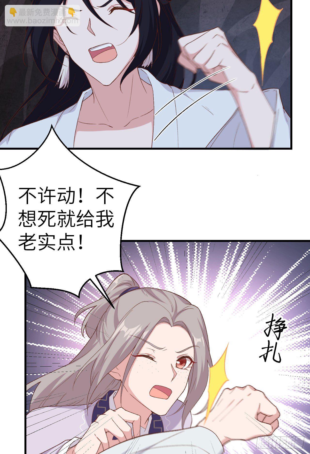 010 他的清白没了&hellip;？-第86话