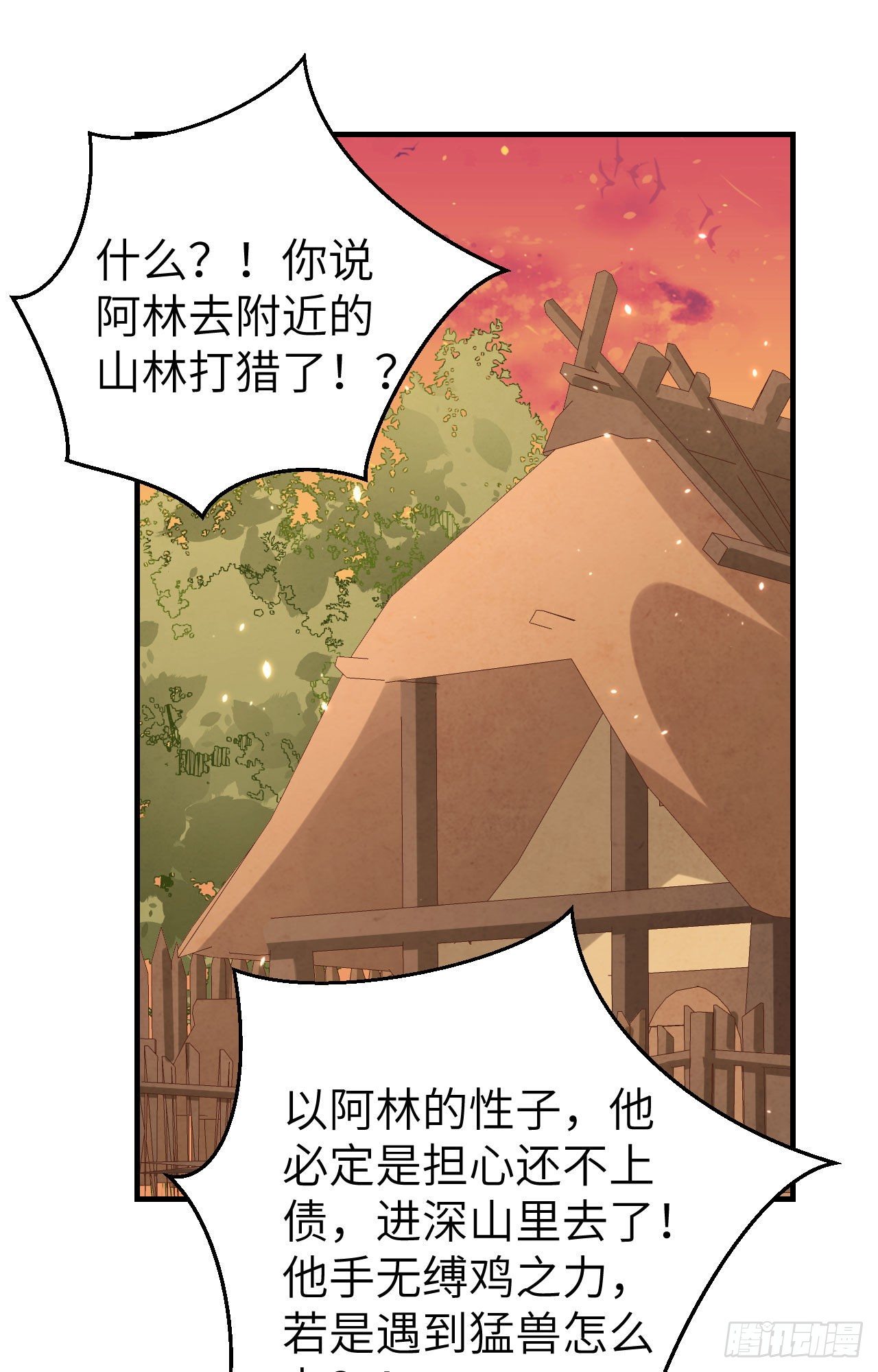 010 他的清白没了&hellip;？-第86话