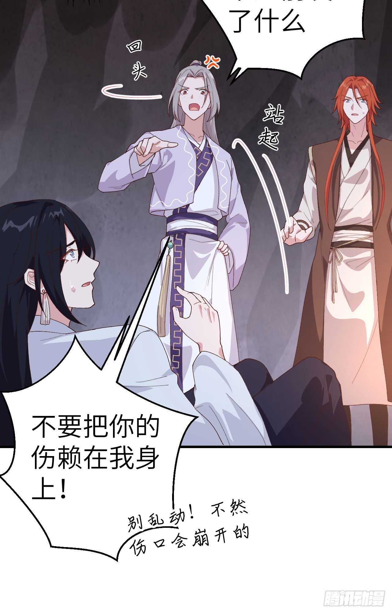 010 他的清白没了&hellip;？-第86话