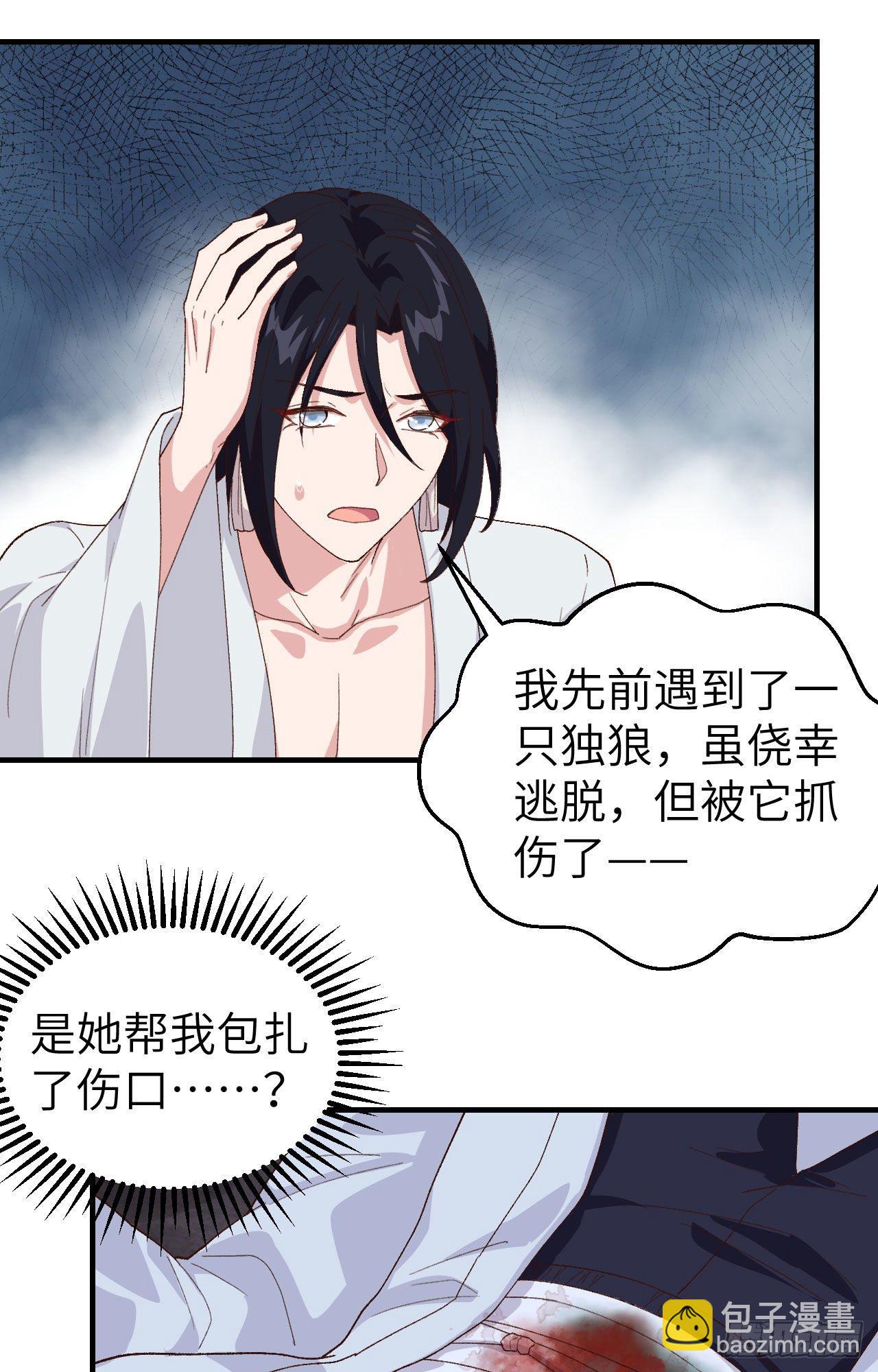 010 他的清白没了&hellip;？-第86话