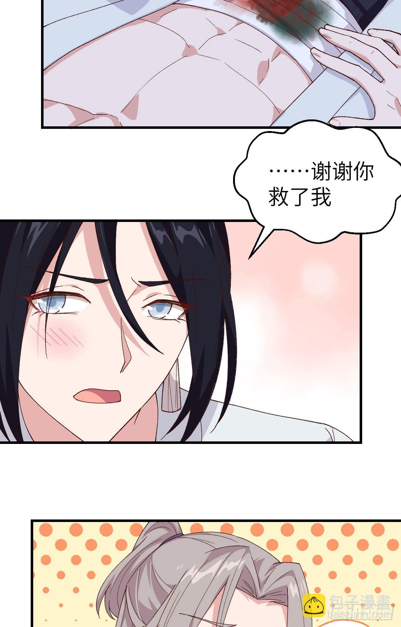 010 他的清白没了&hellip;？-第86话