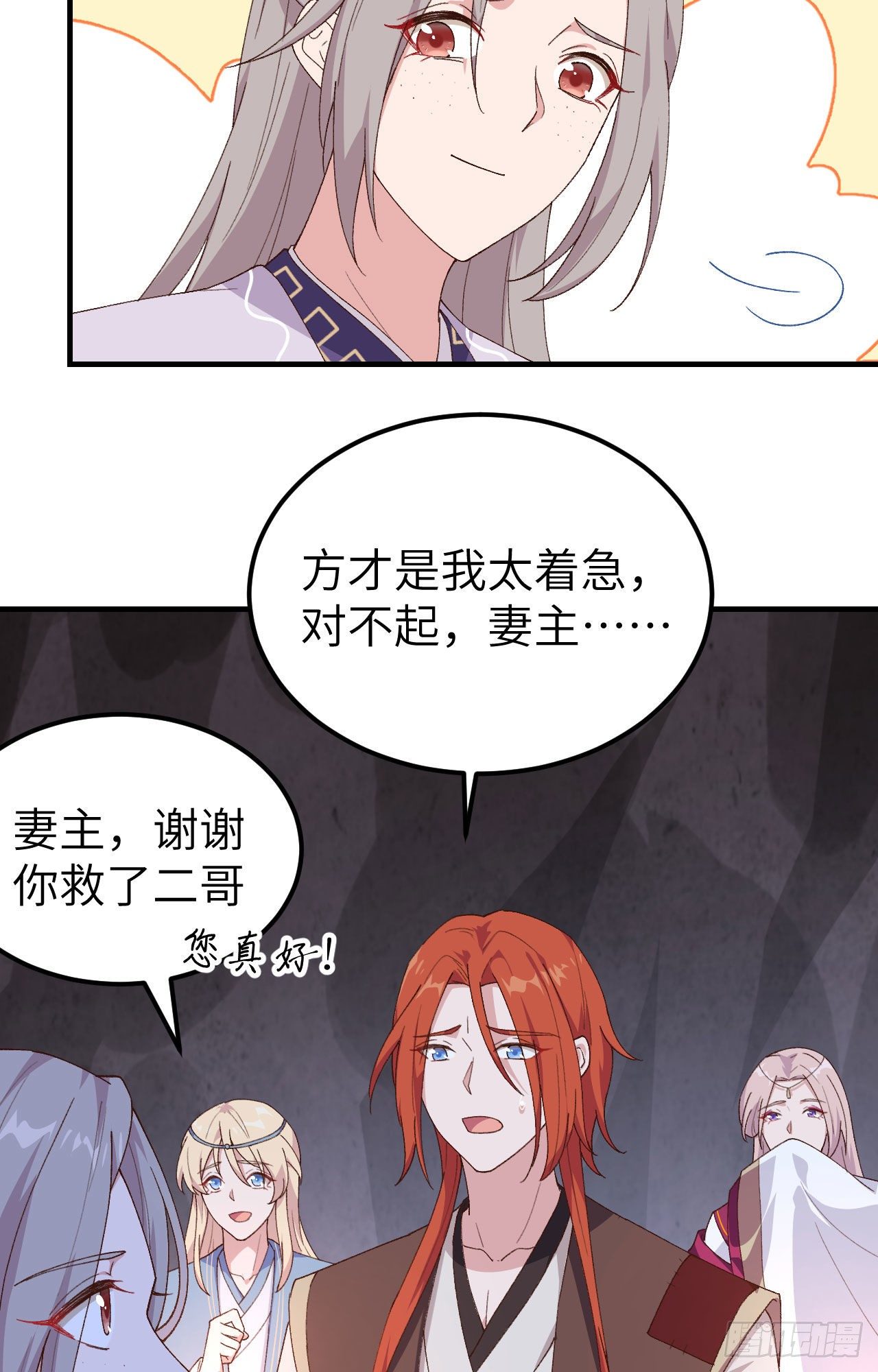 010 他的清白没了&hellip;？-第86话