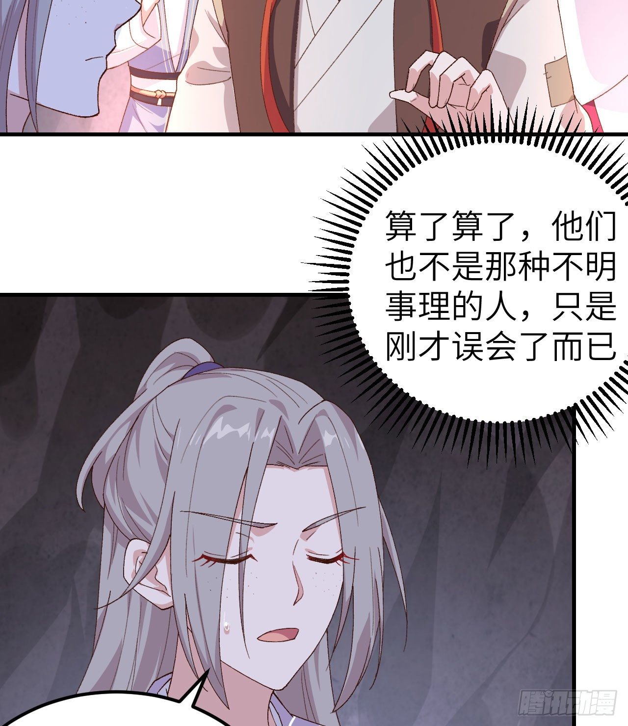 010 他的清白没了&hellip;？-第86话