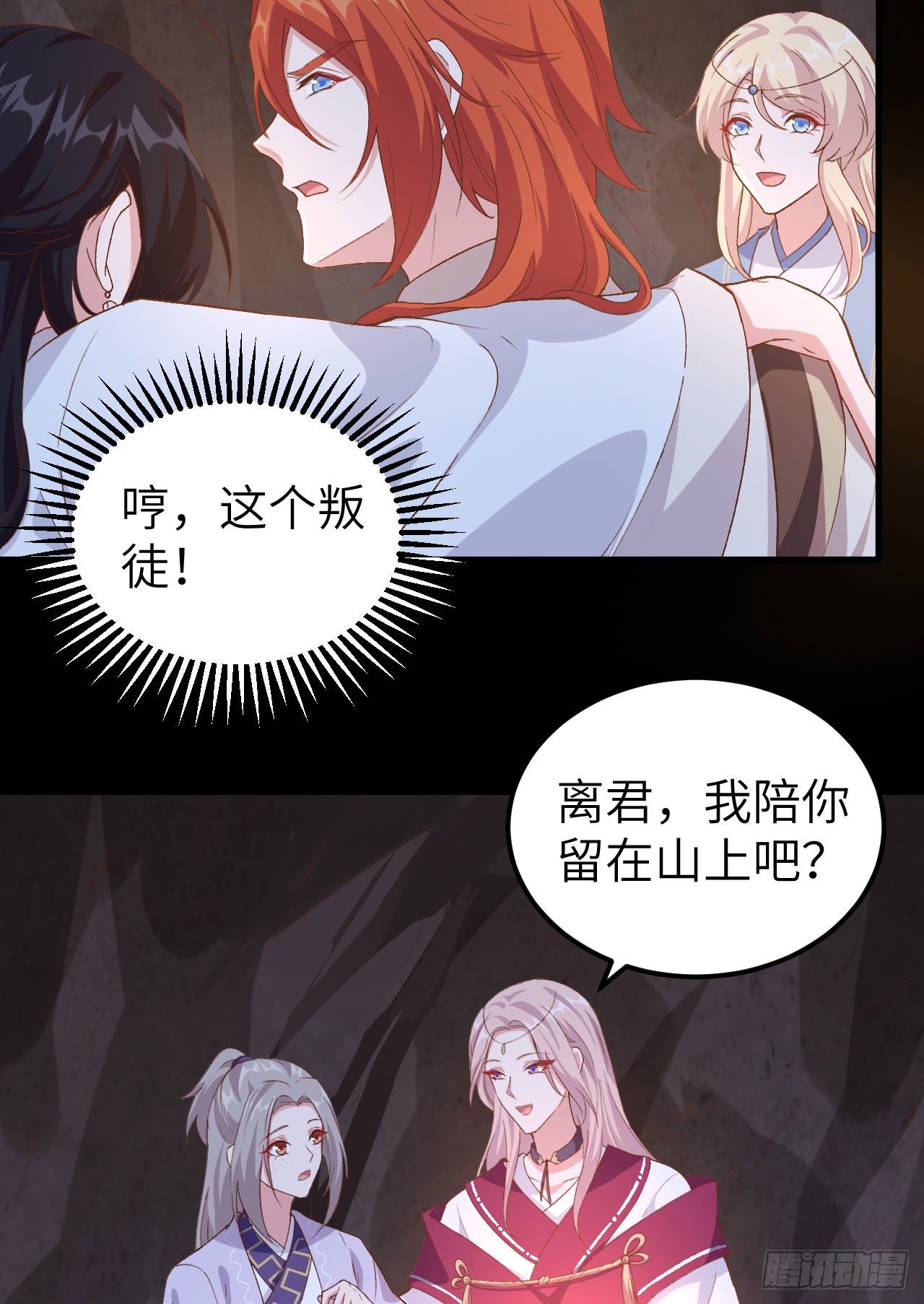 010 他的清白没了&hellip;？-第86话