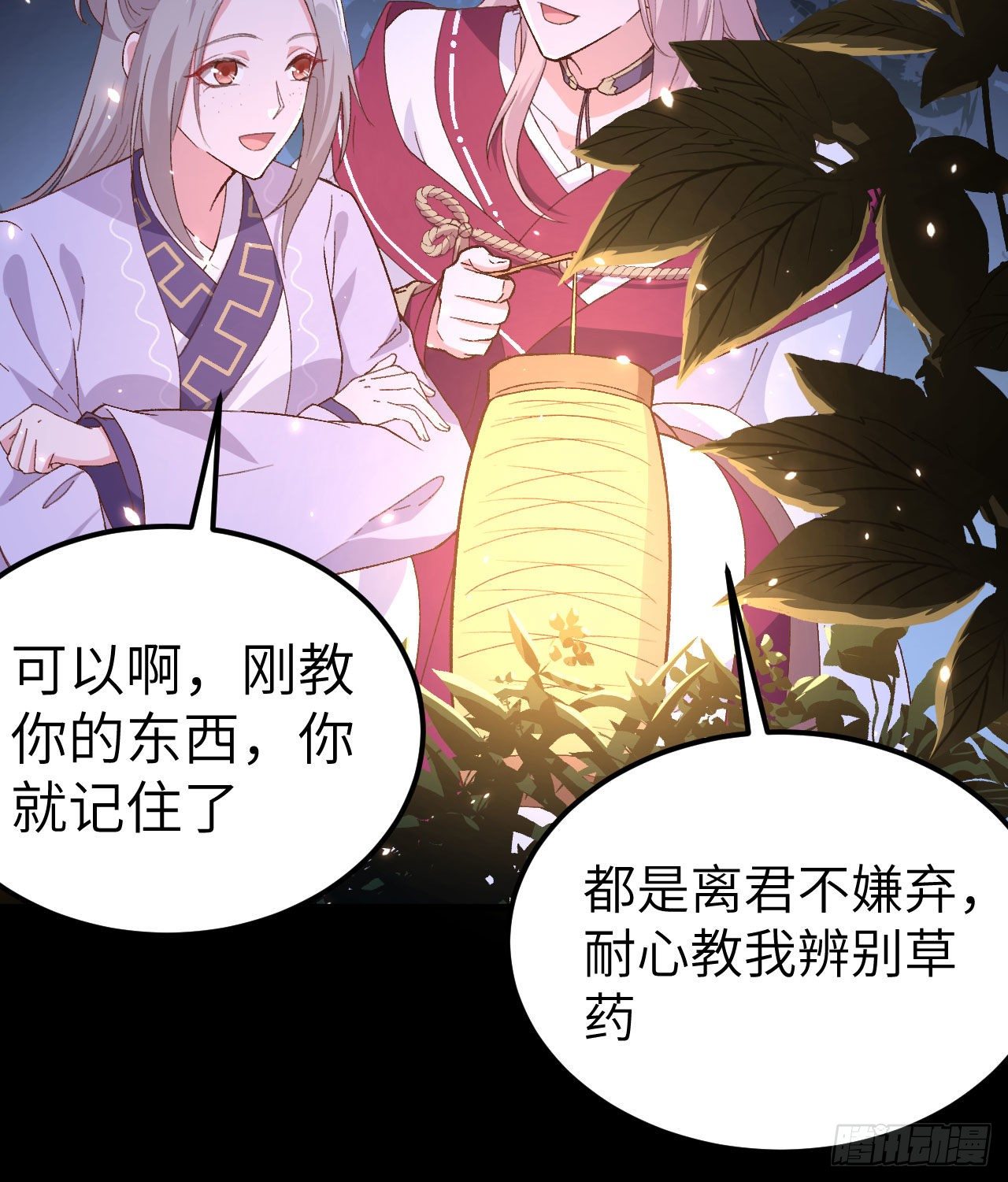 010 他的清白没了&hellip;？-第86话