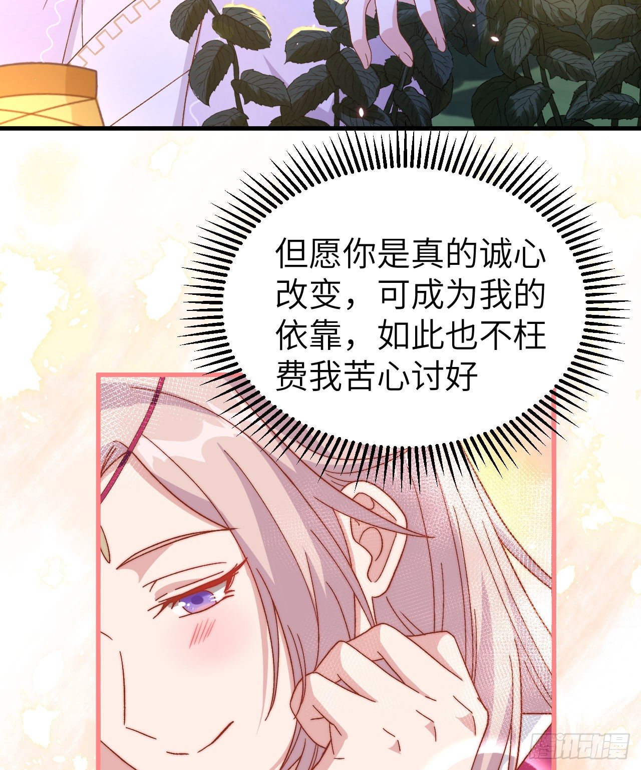 010 他的清白没了&hellip;？-第86话