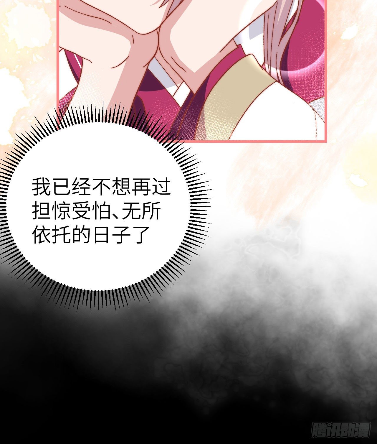 010 他的清白没了&hellip;？-第86话