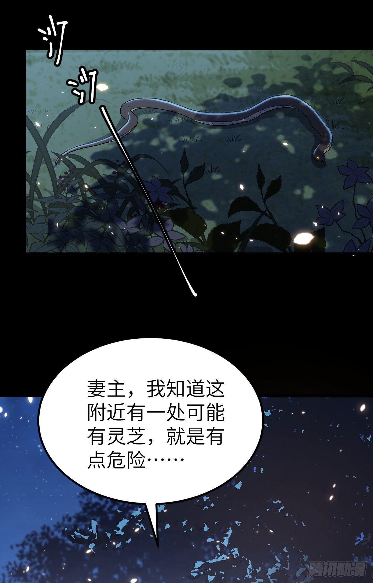 010 他的清白没了&hellip;？-第86话