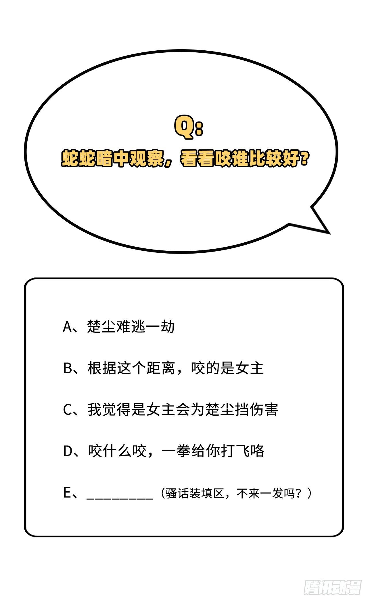 010 他的清白没了&hellip;？-第86话