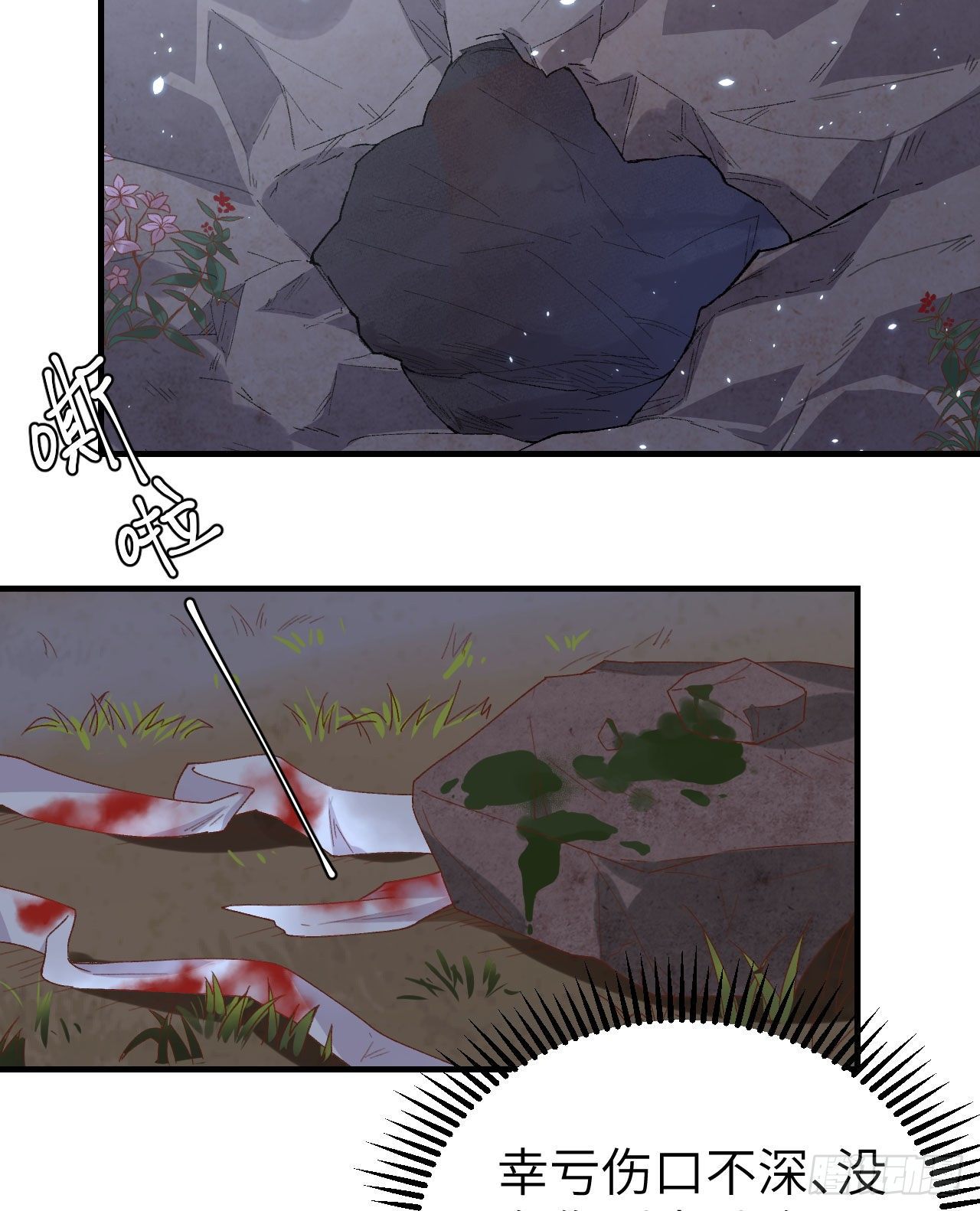 010 他的清白没了&hellip;？-第86话