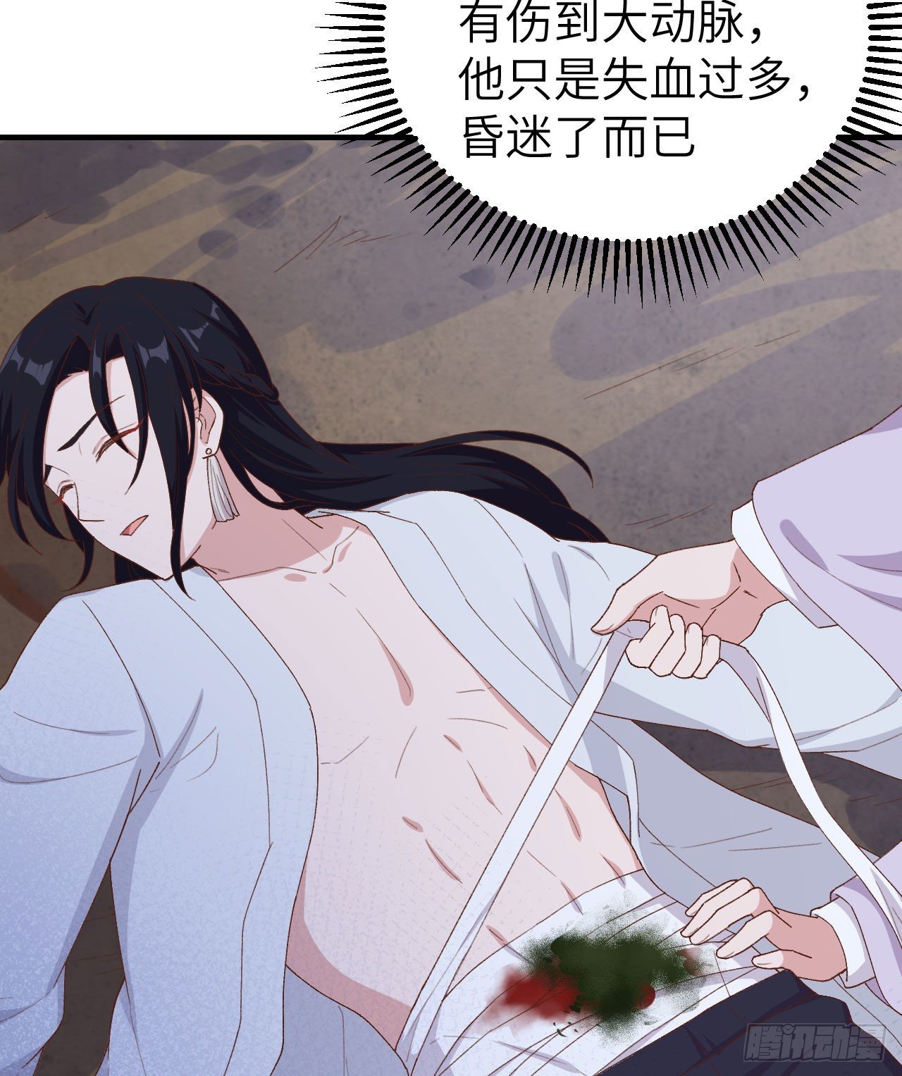 010 他的清白没了&hellip;？-第86话