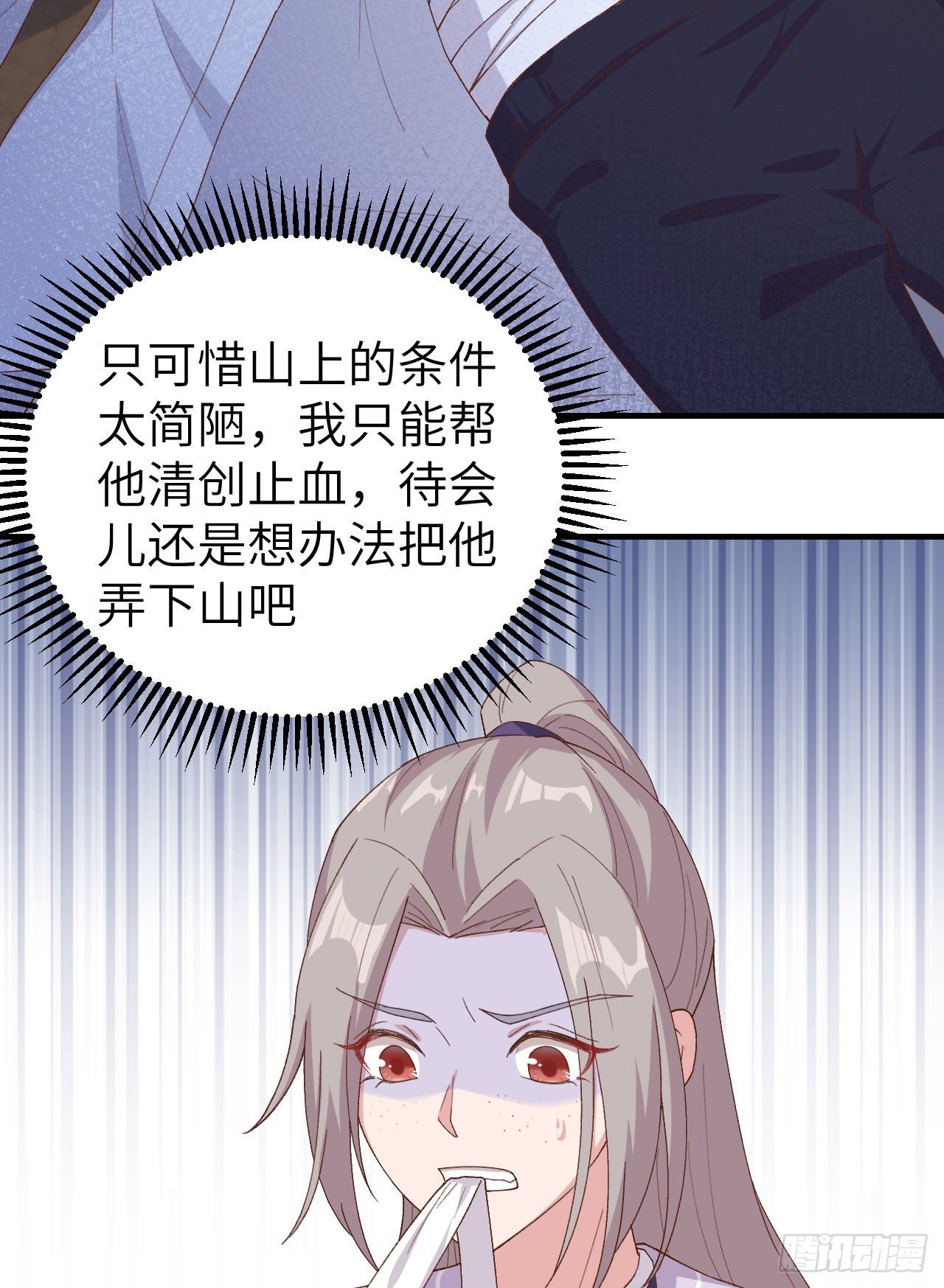 010 他的清白没了&hellip;？-第86话