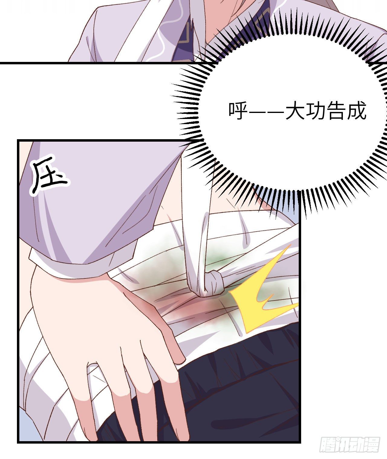 010 他的清白没了&hellip;？-第86话