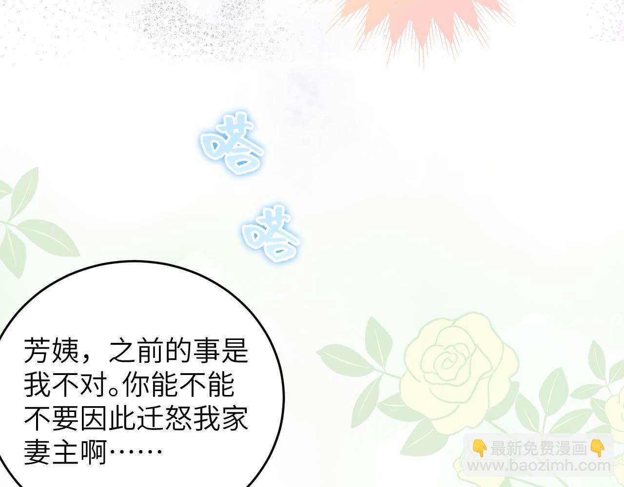 第93话 他们在乎我(1/3)-第176话