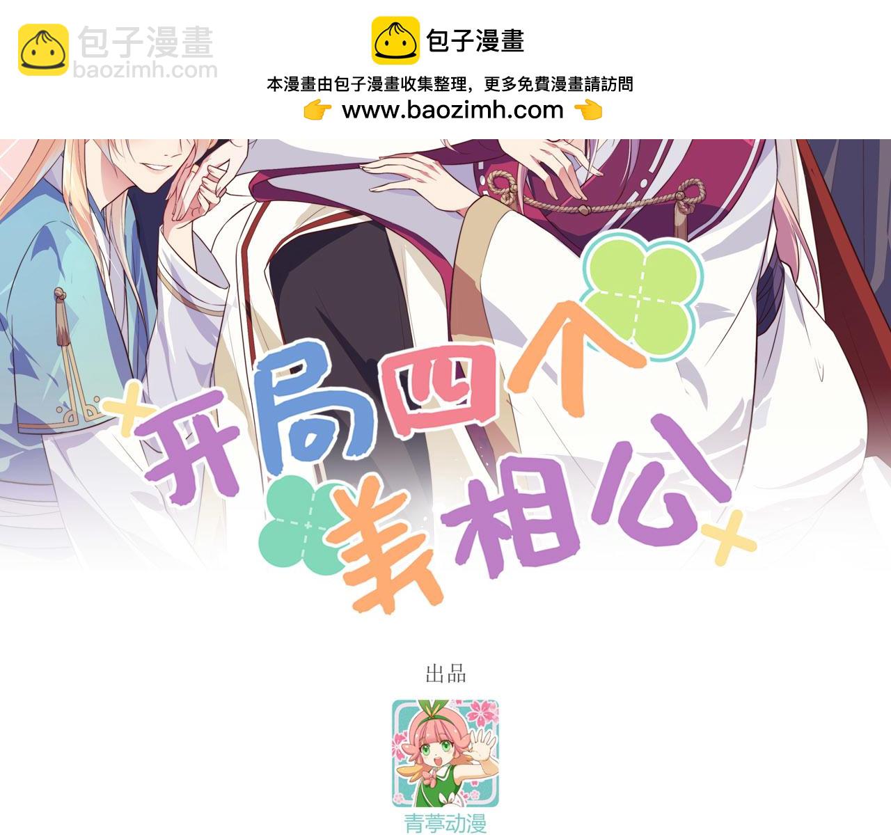 第93话 他们在乎我(1/3)-第176话