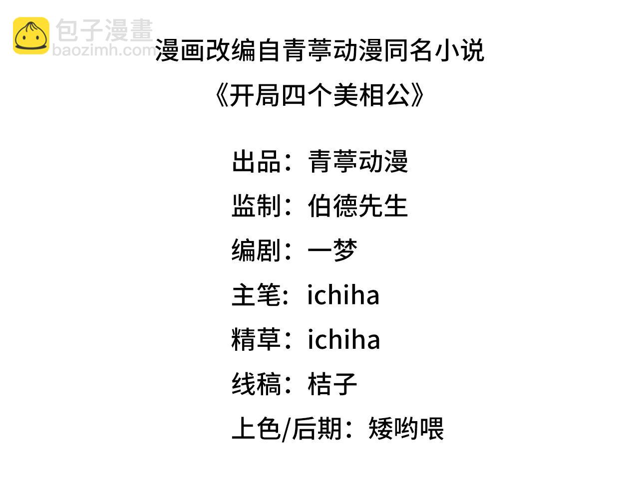 第93话 他们在乎我(1/3)-第176话