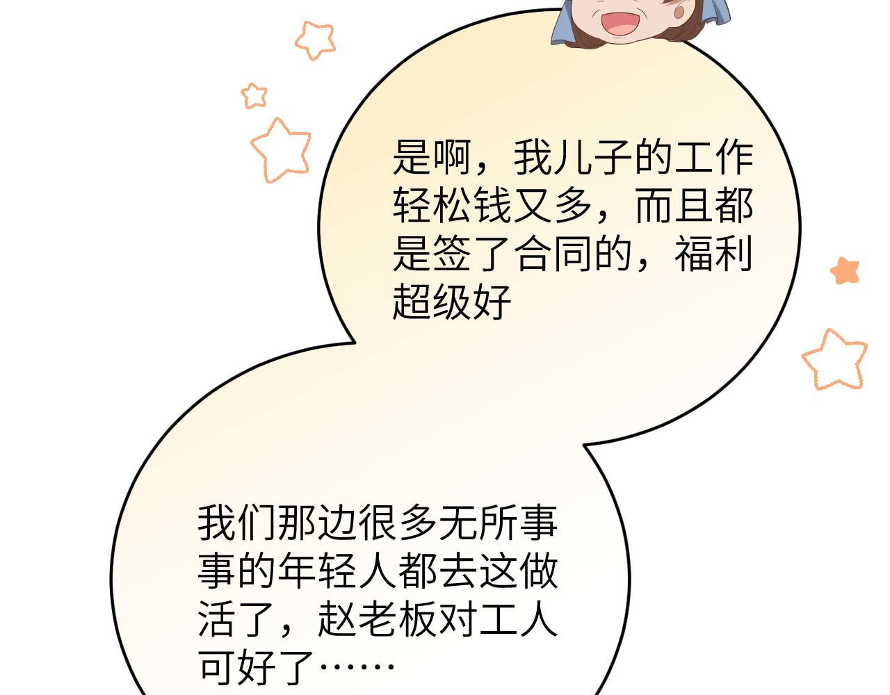 第93话 他们在乎我(1/3)-第176话