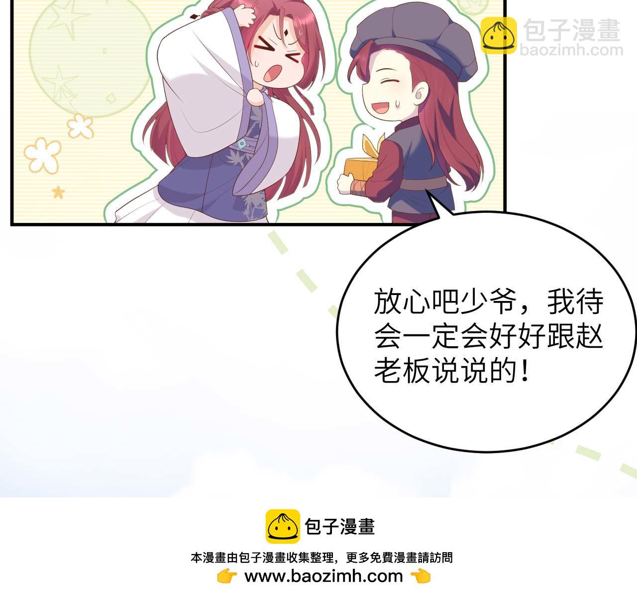 第93话 他们在乎我(1/3)-第176话