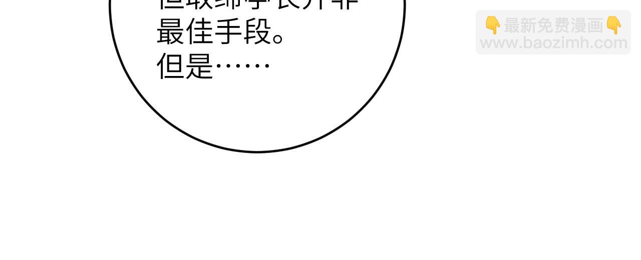 第95话 如你所愿！(1/3)-第178话