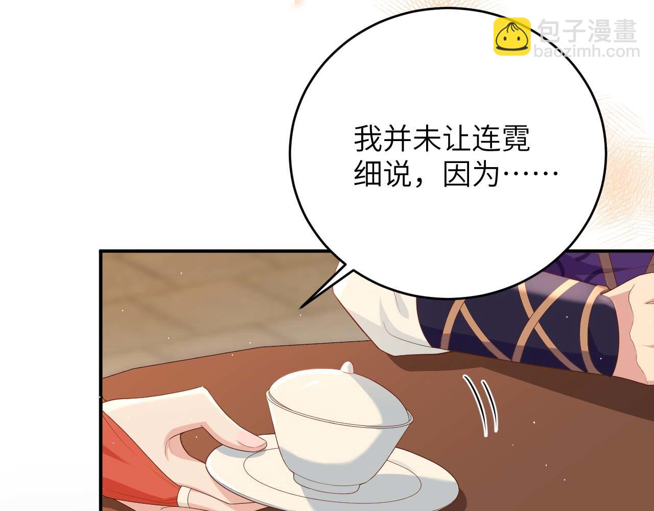 第95话 如你所愿！(1/3)-第178话