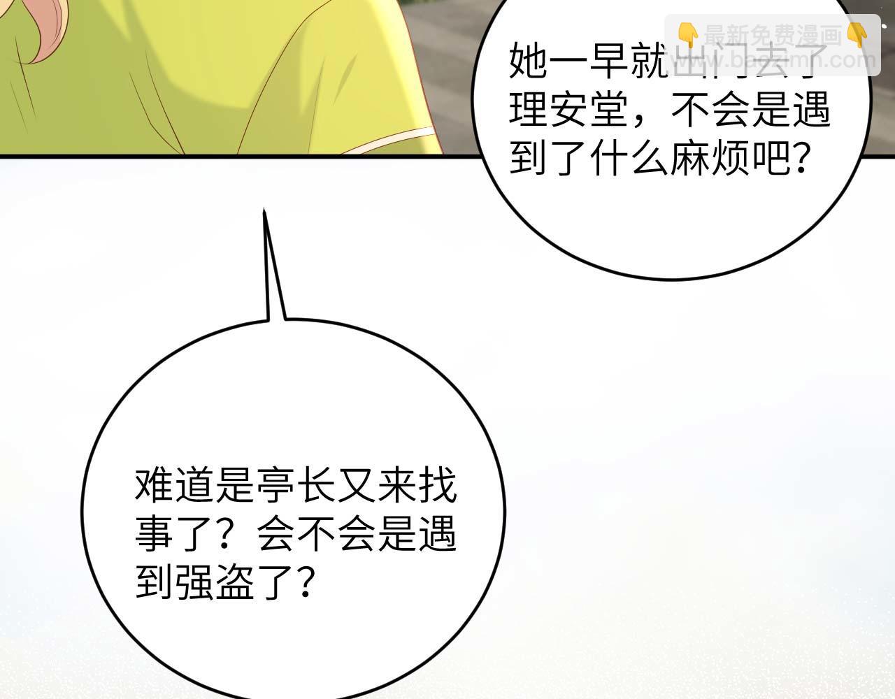 第95话 如你所愿！(1/3)-第178话