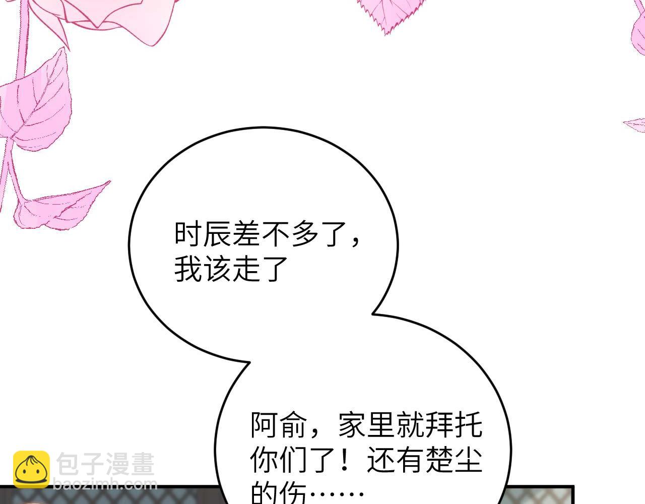 第97话 送君远行役(1/3)-第180话