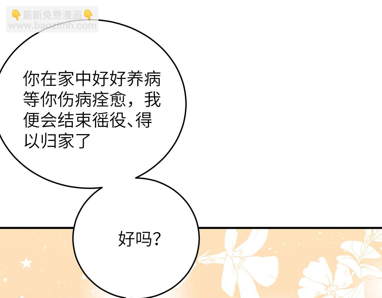 第97话 送君远行役(1/3)-第180话