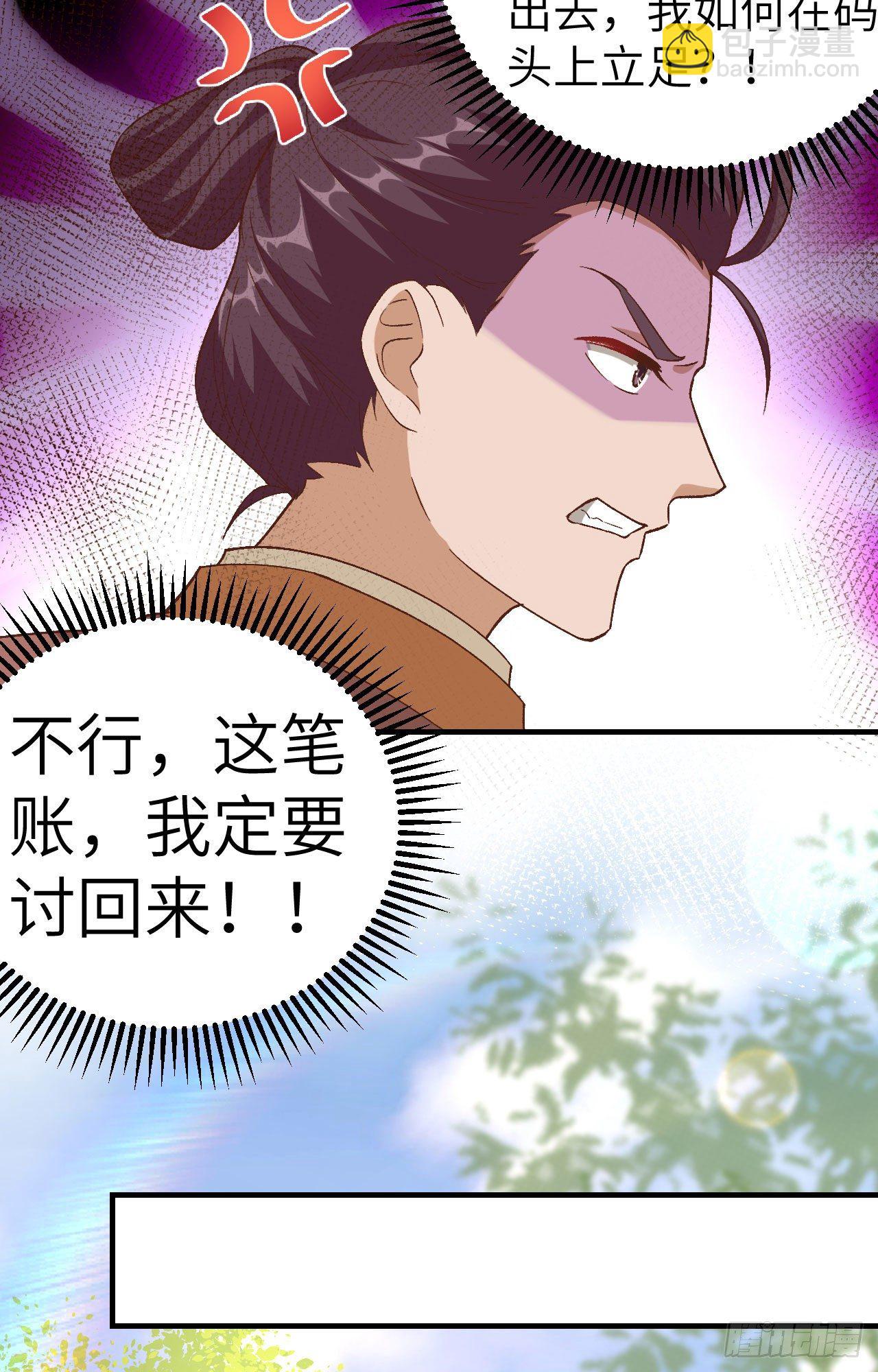 013 以后我养你！-第90话