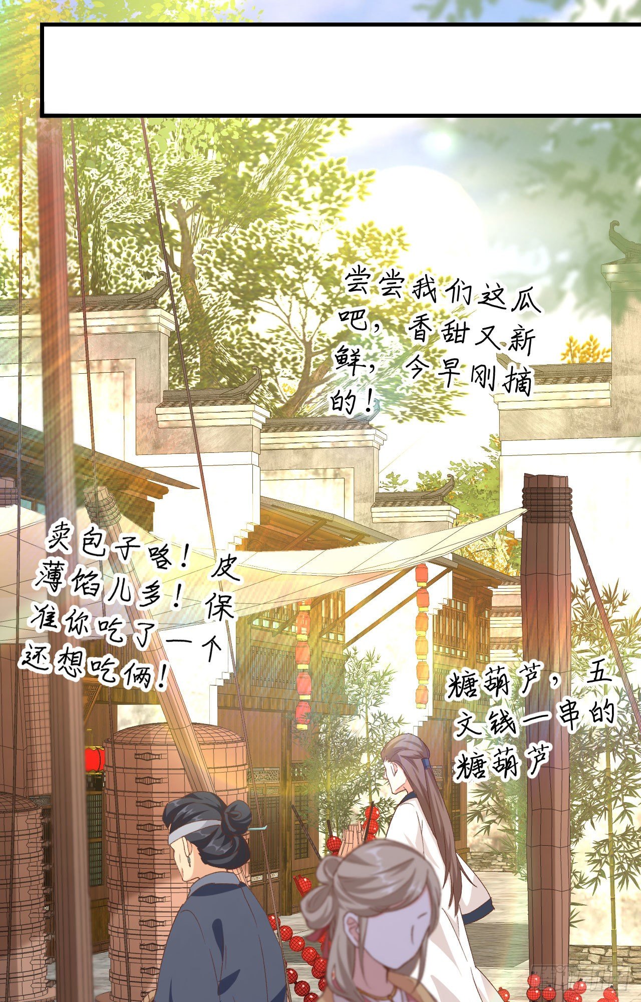 013 以后我养你！-第90话