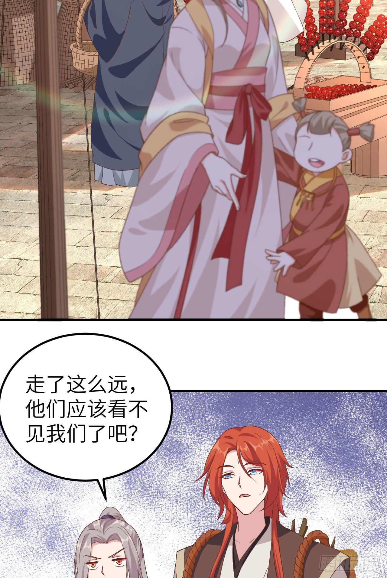 013 以后我养你！-第90话