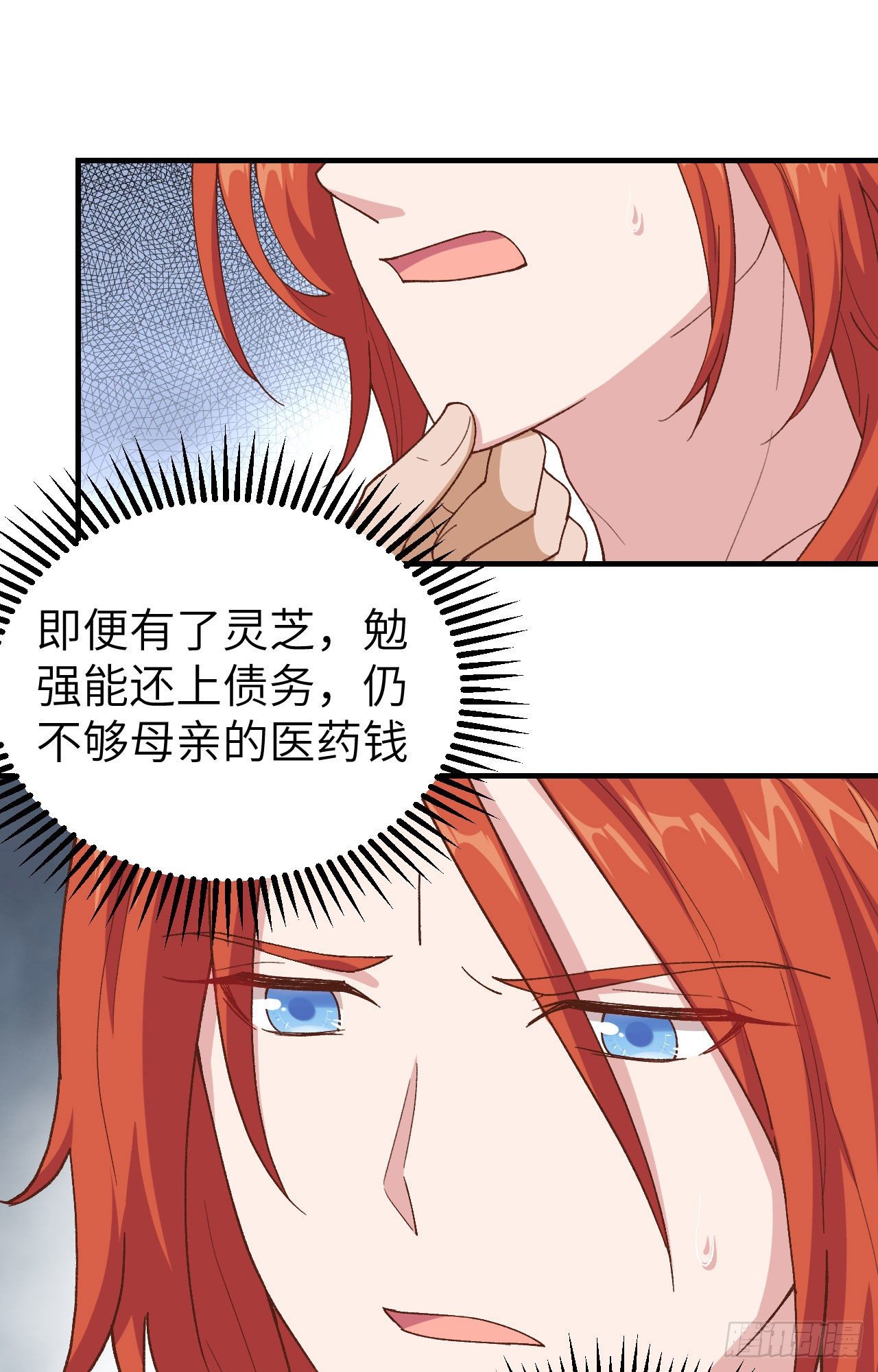 013 以后我养你！-第90话