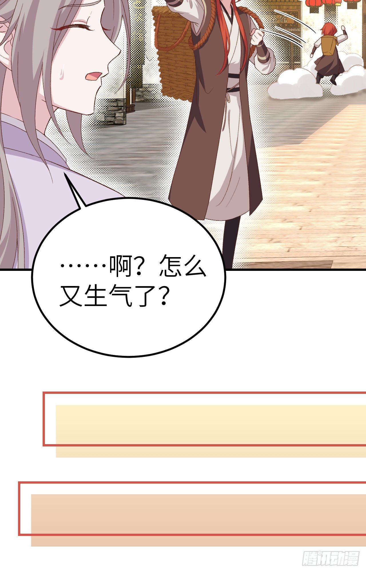 013 以后我养你！-第90话