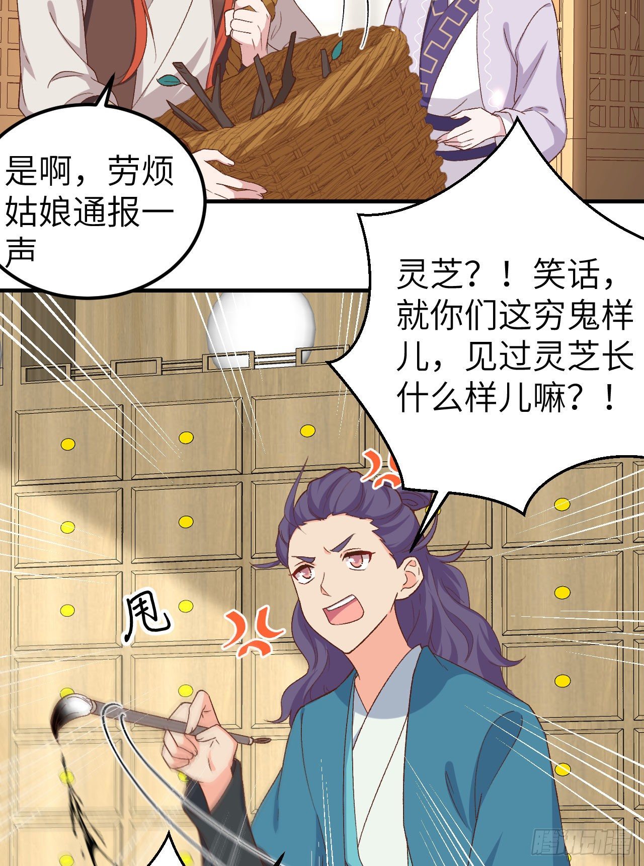 013 以后我养你！-第90话