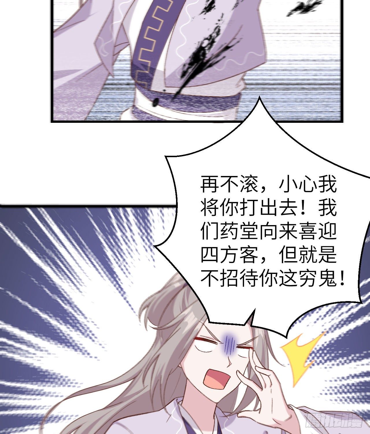 013 以后我养你！-第90话