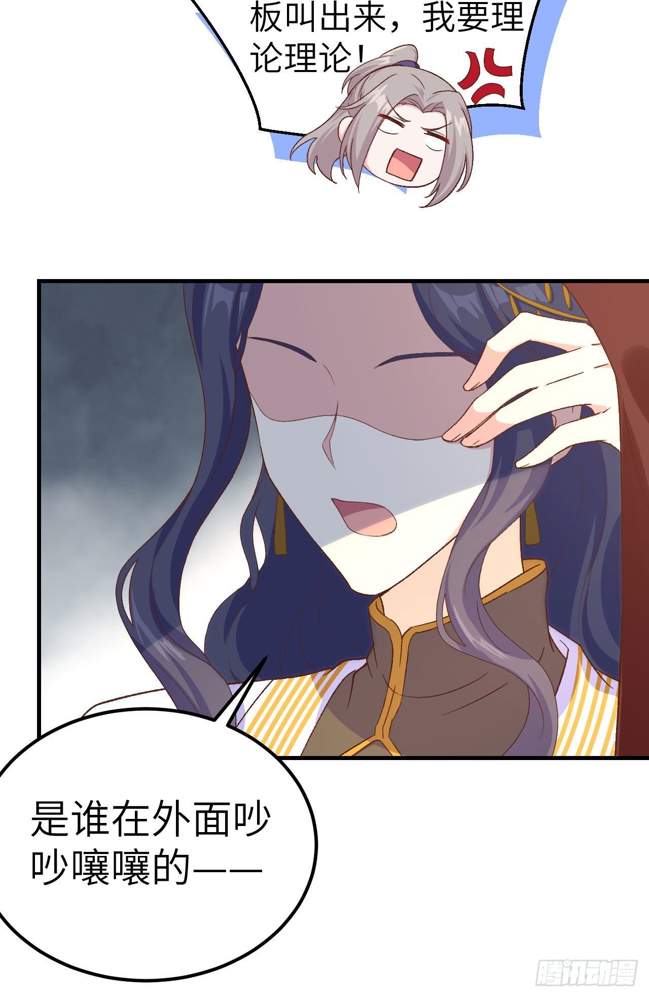 013 以后我养你！-第90话