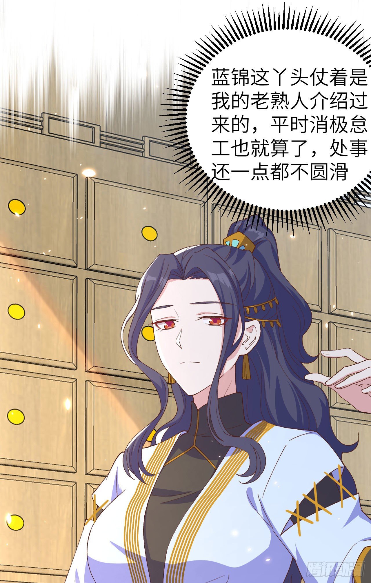 013 以后我养你！-第90话