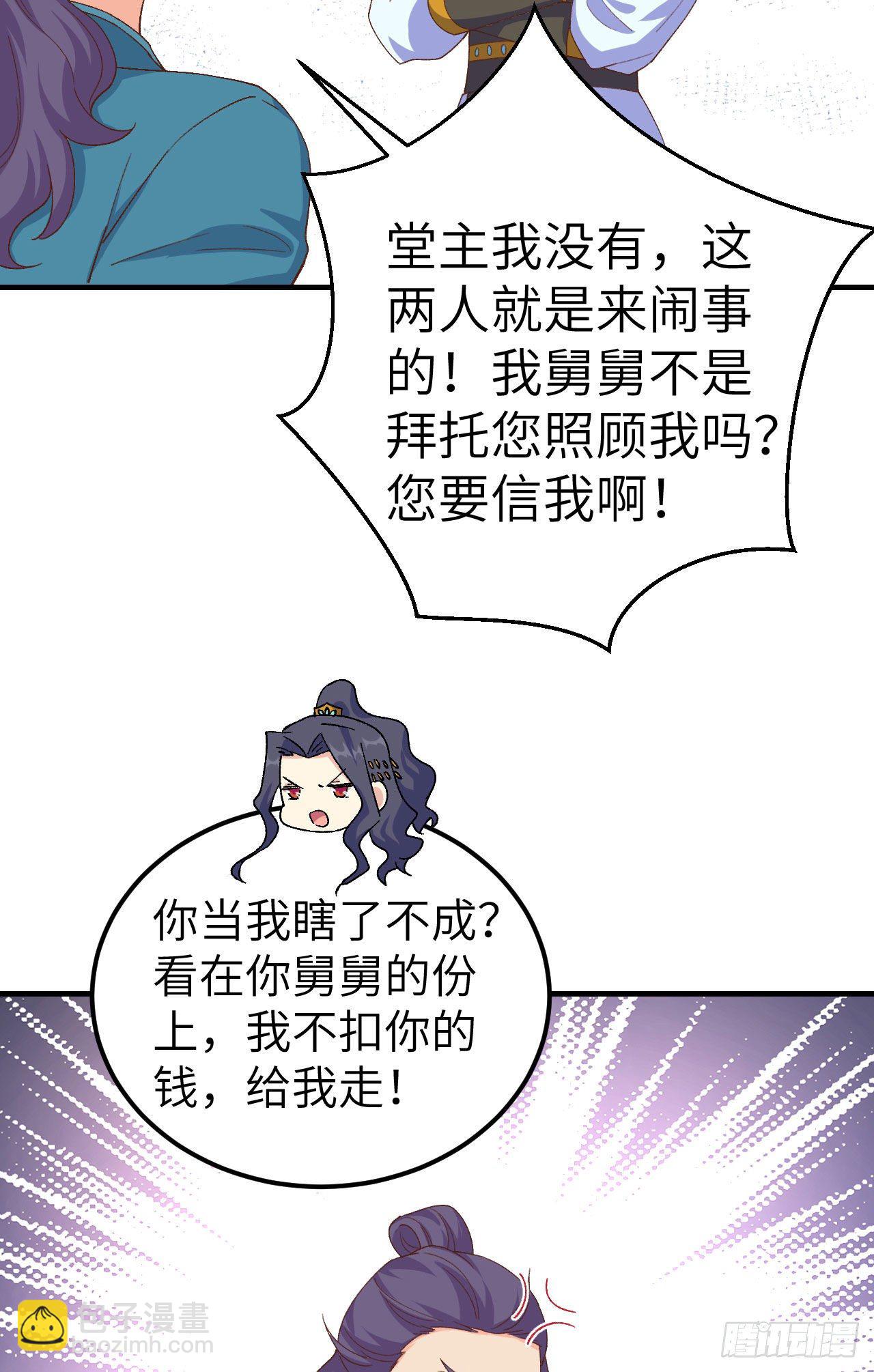 013 以后我养你！-第90话