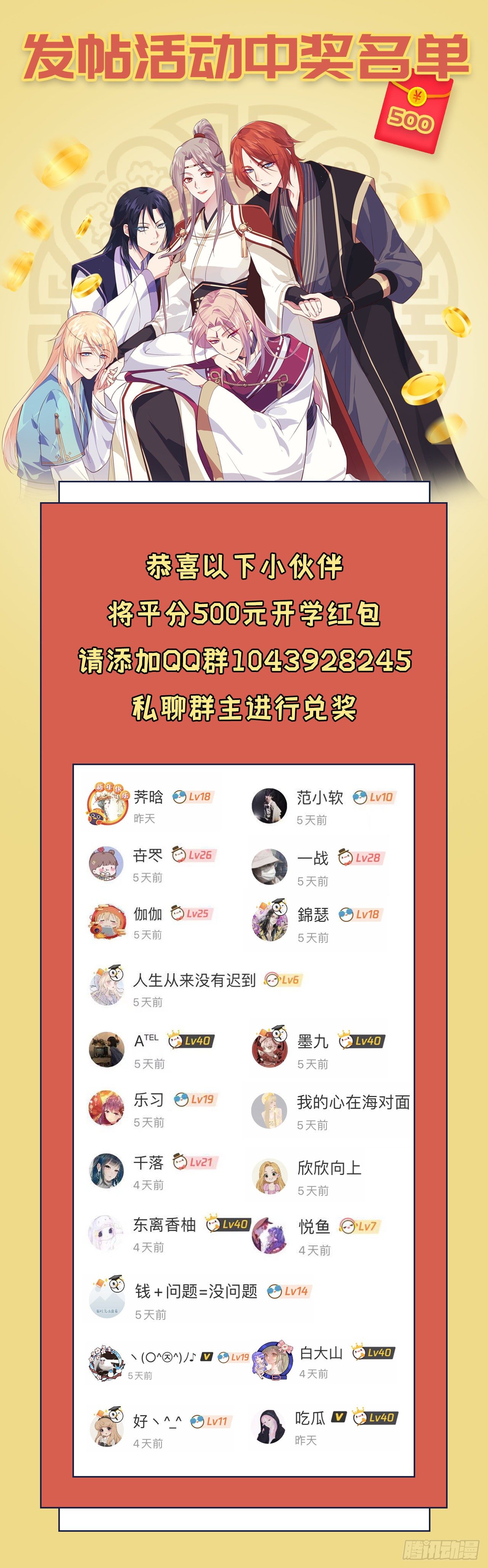 013 以后我养你！-第90话