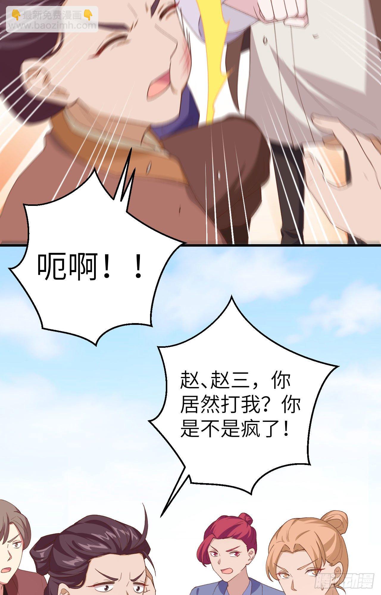 013 以后我养你！-第90话