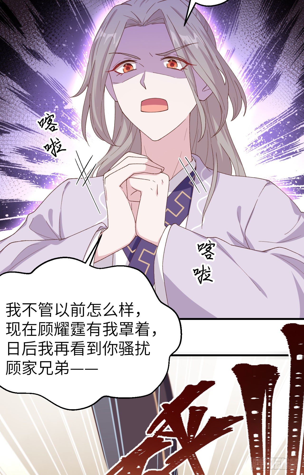 013 以后我养你！-第90话