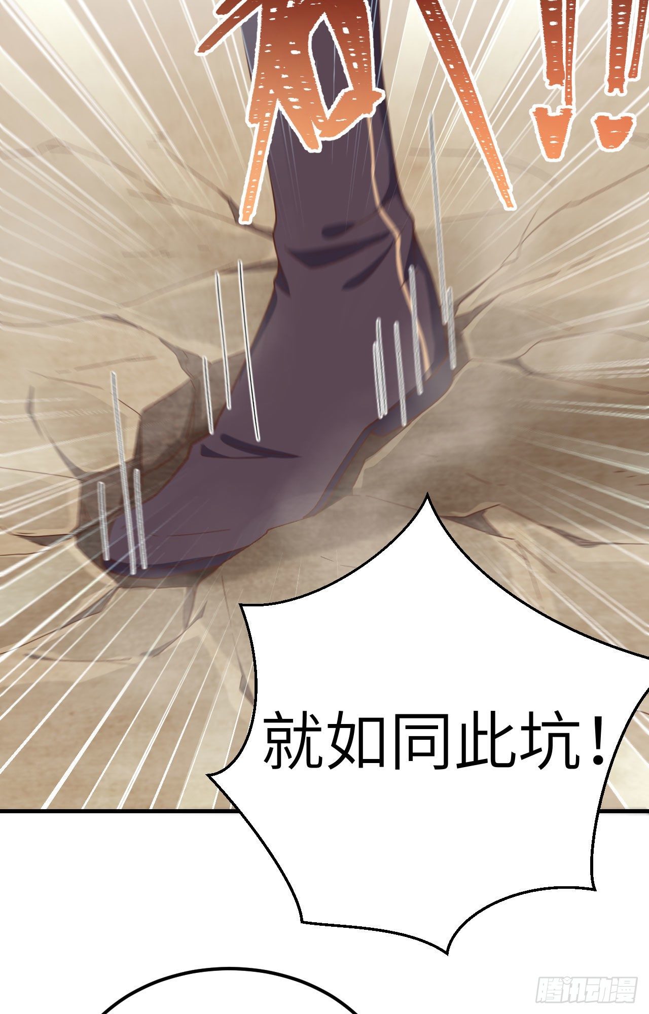 013 以后我养你！-第90话