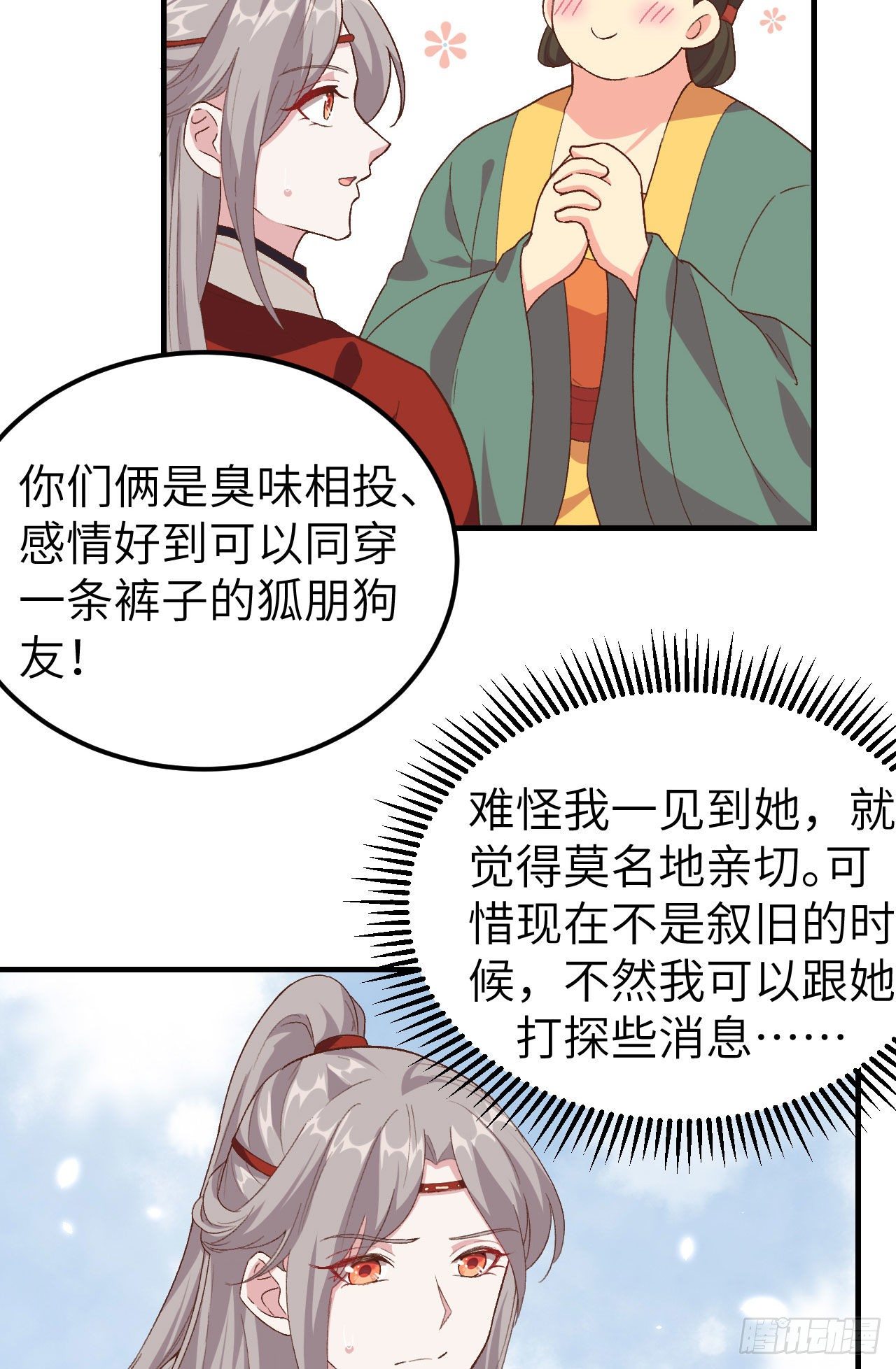 015 不让老娘碰是吧？-第92话