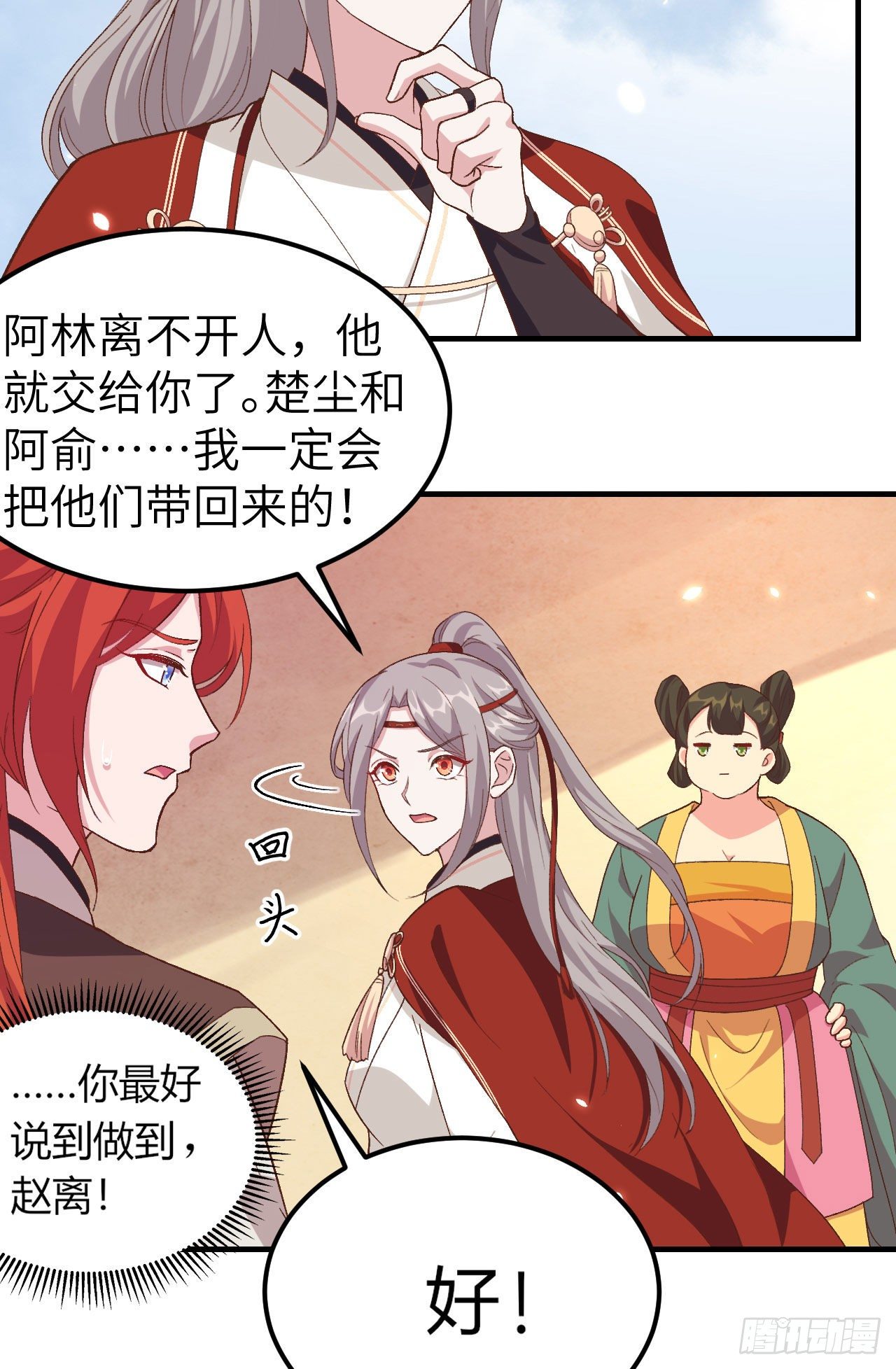 015 不让老娘碰是吧？-第92话