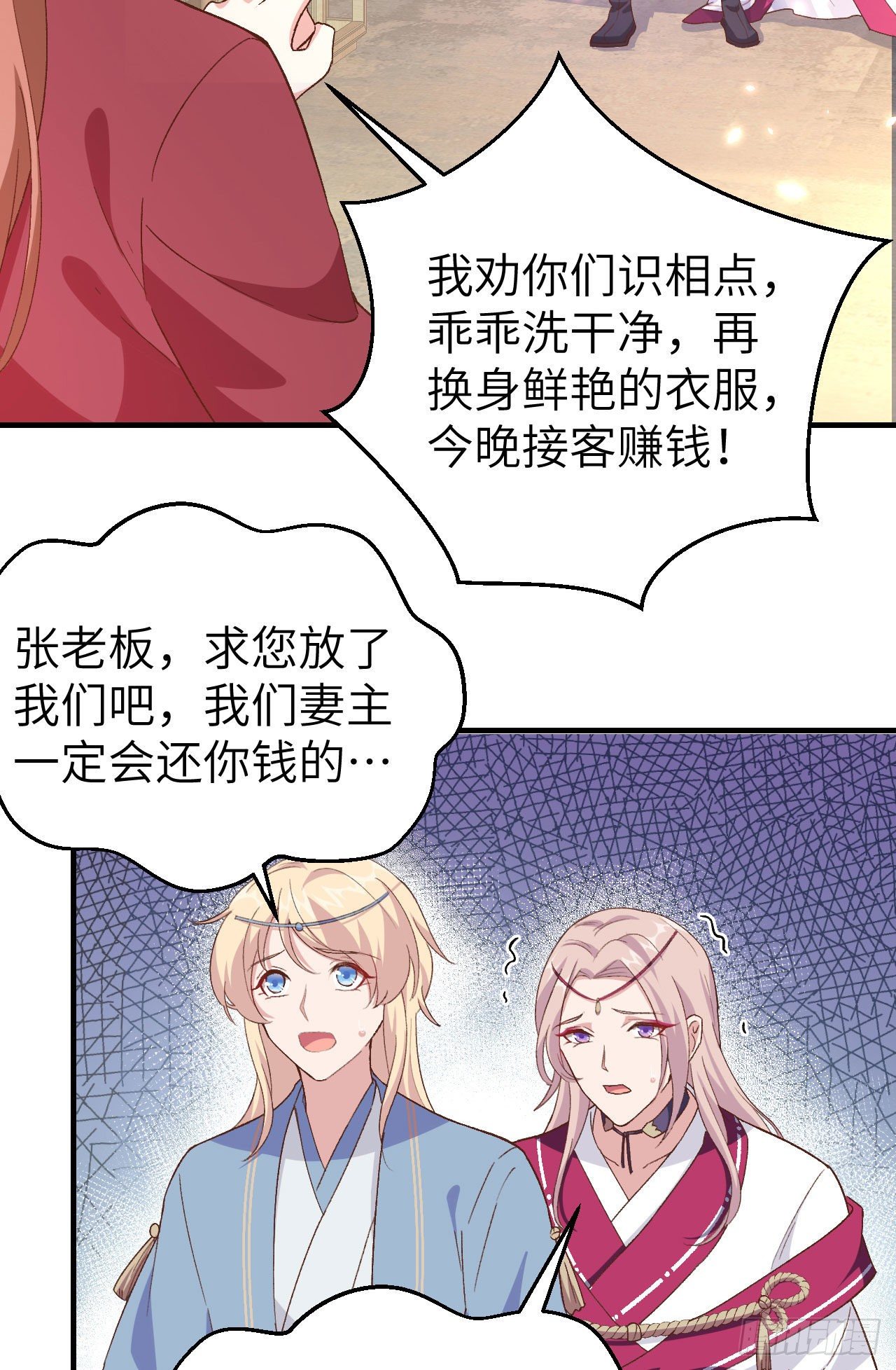 015 不让老娘碰是吧？-第92话