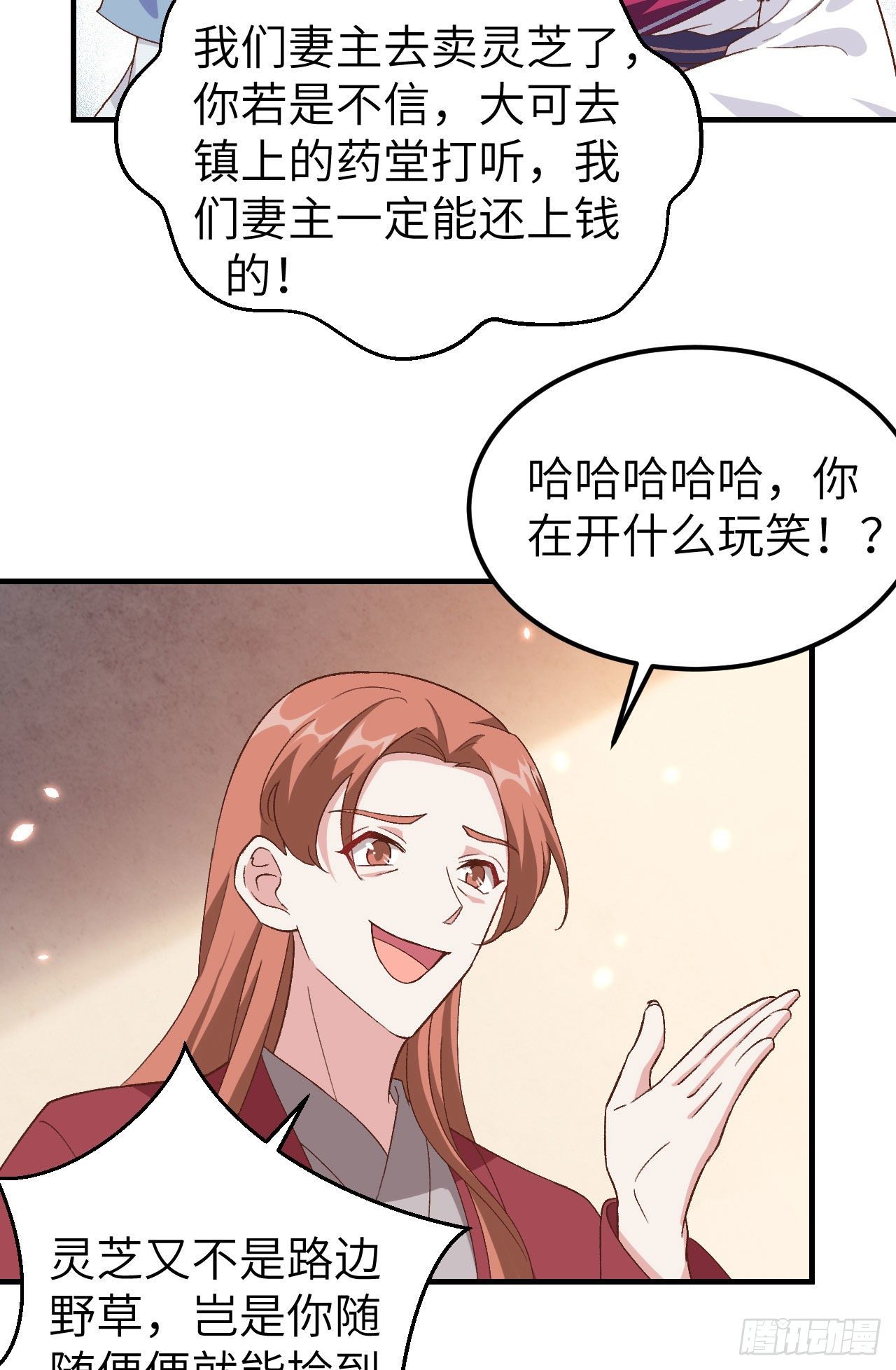 015 不让老娘碰是吧？-第92话