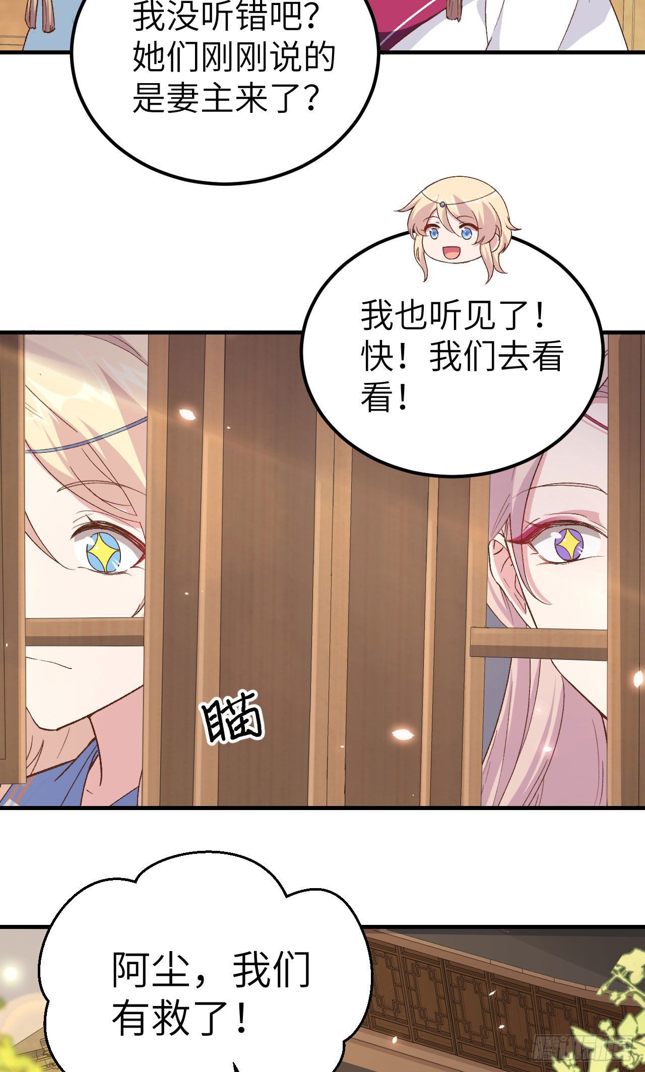 015 不让老娘碰是吧？-第92话