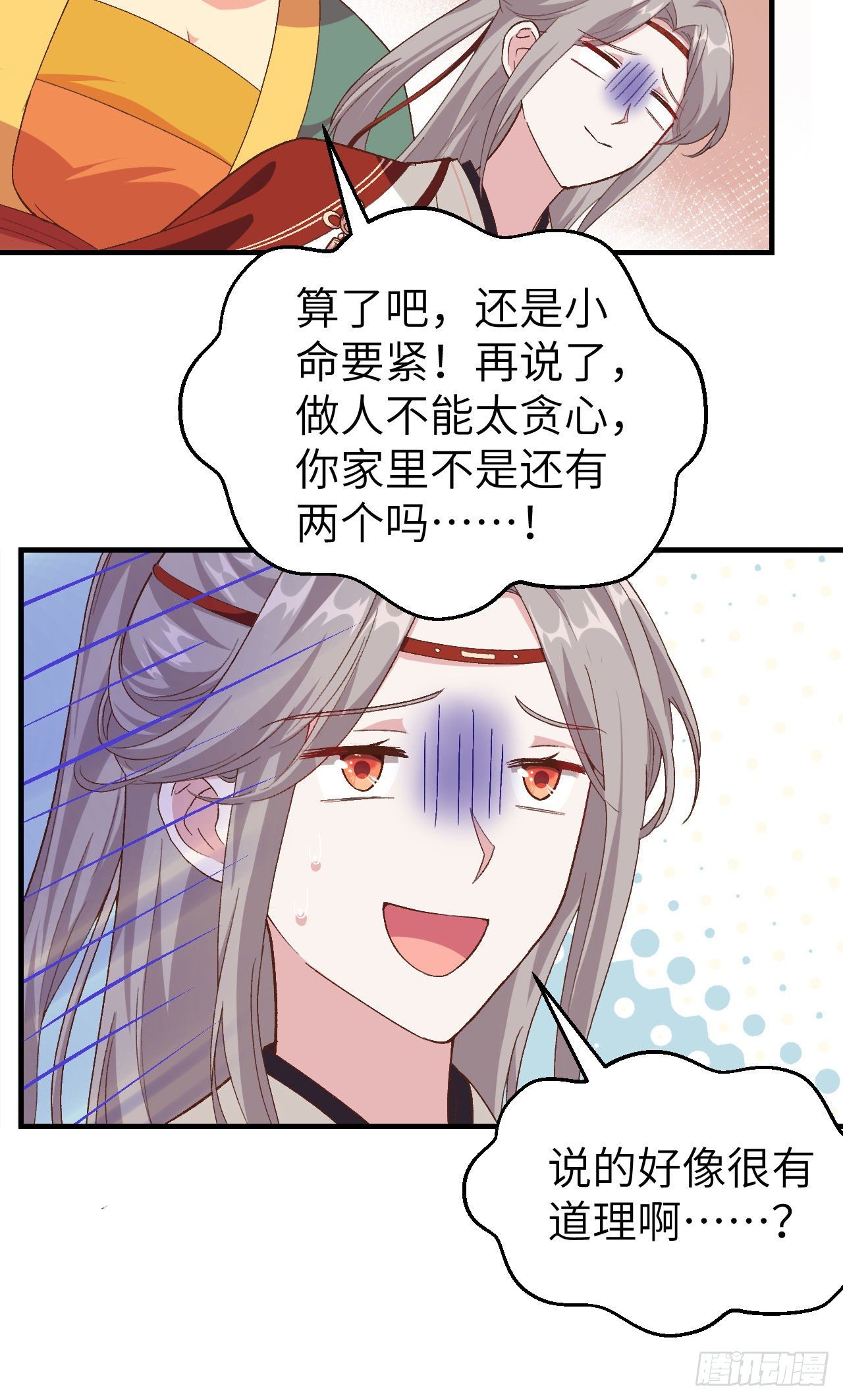 015 不让老娘碰是吧？-第92话