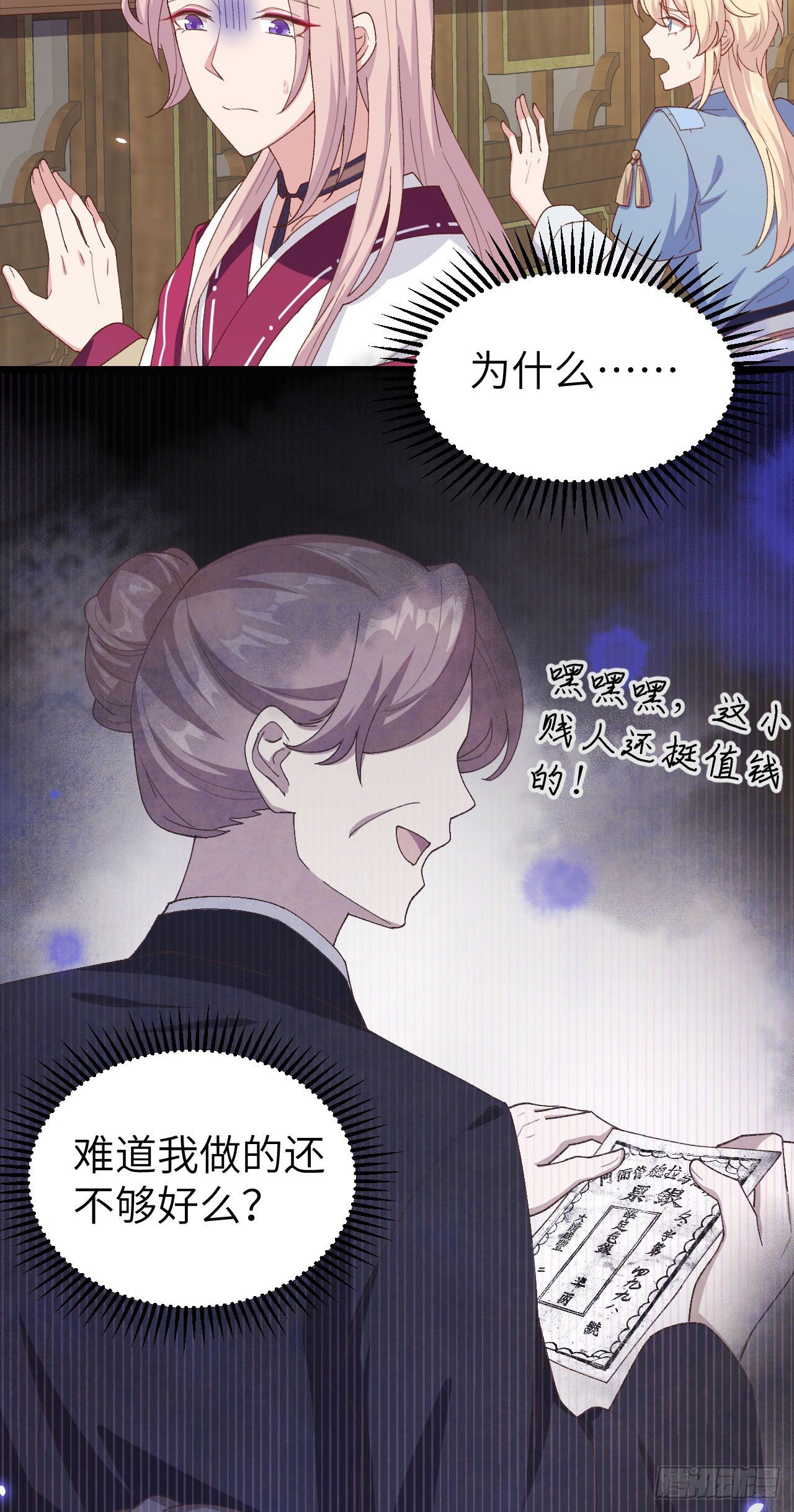 015 不让老娘碰是吧？-第92话