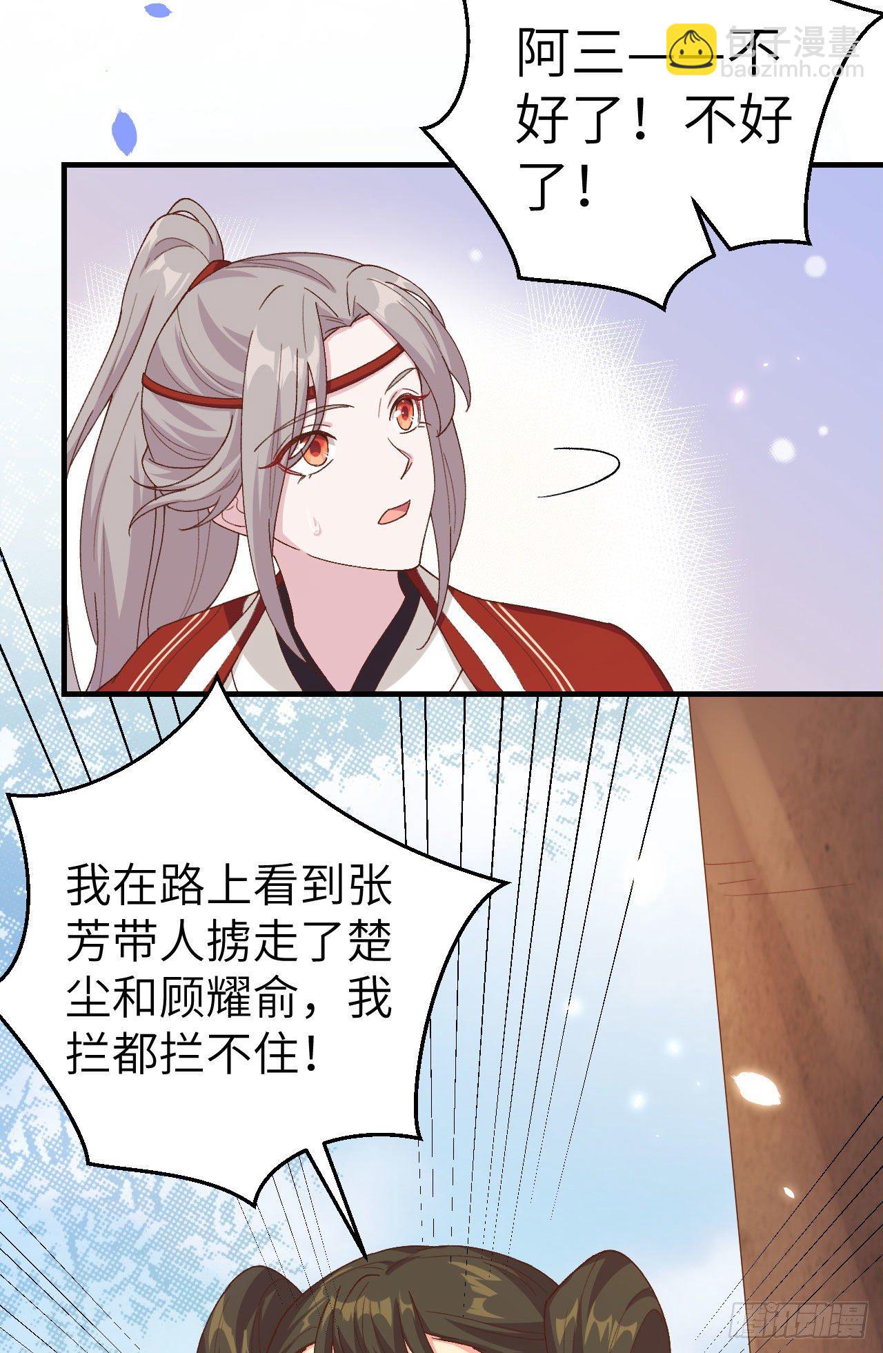 015 不让老娘碰是吧？-第92话