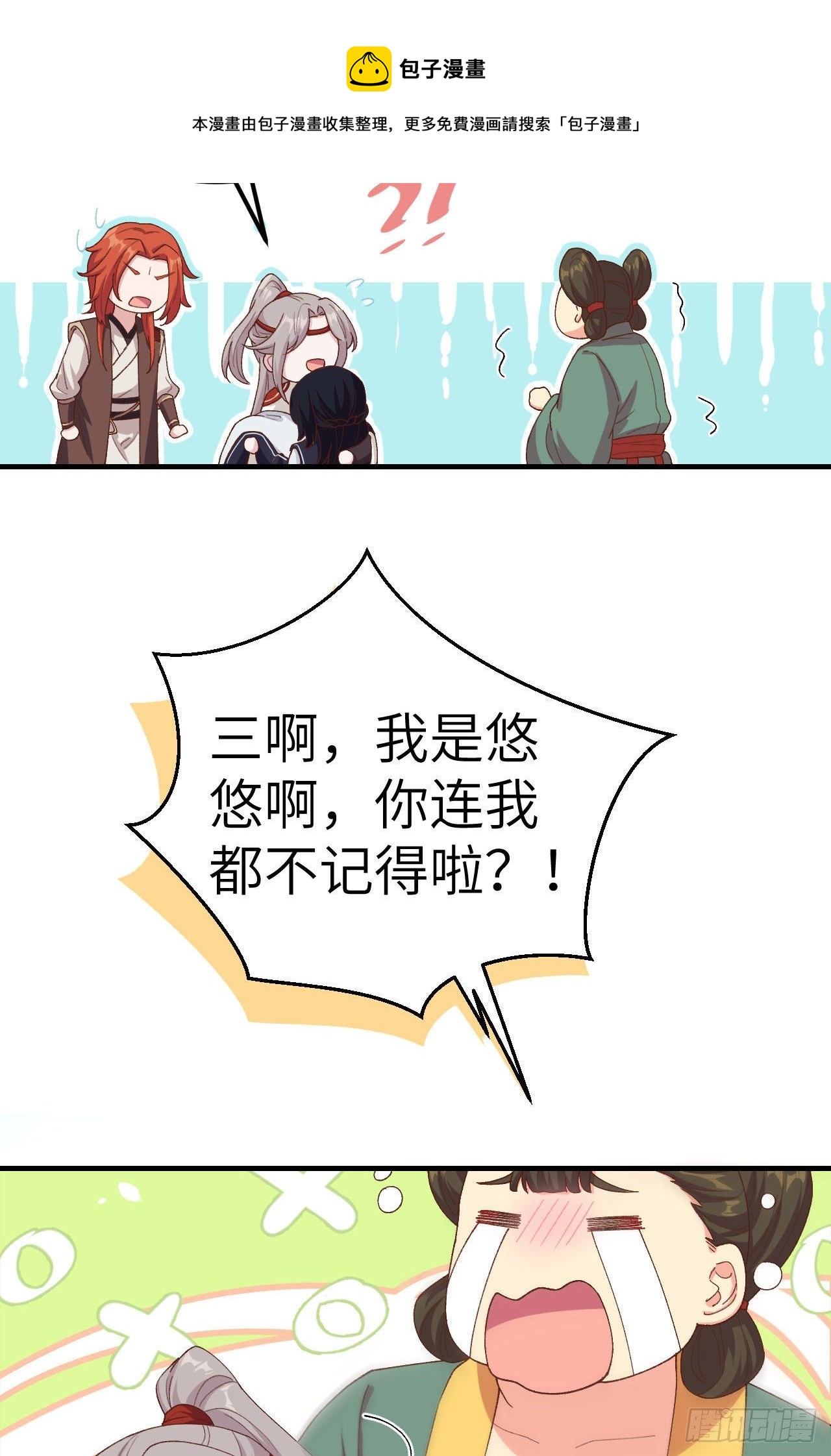 015 不让老娘碰是吧？-第92话